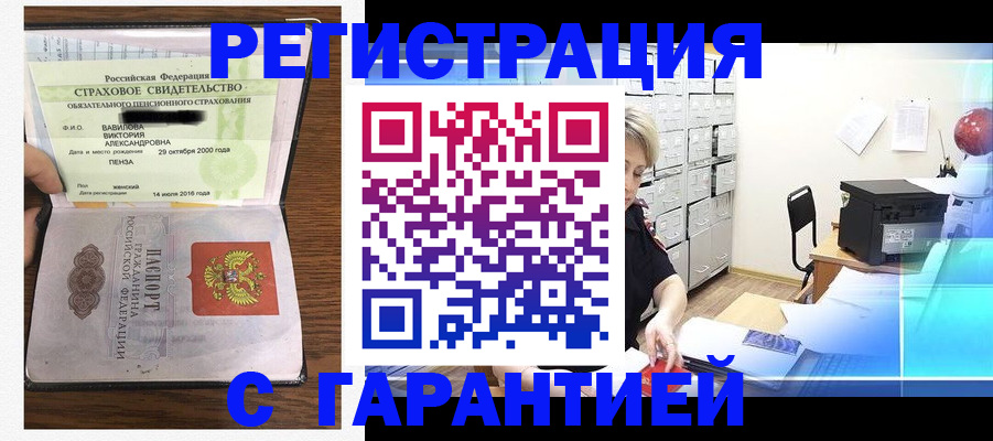 прописка для военкомата в Краснозаводске