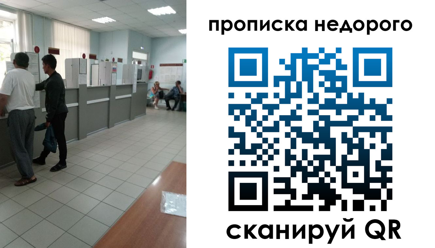 временная регистрация собственник в Краснозаводске