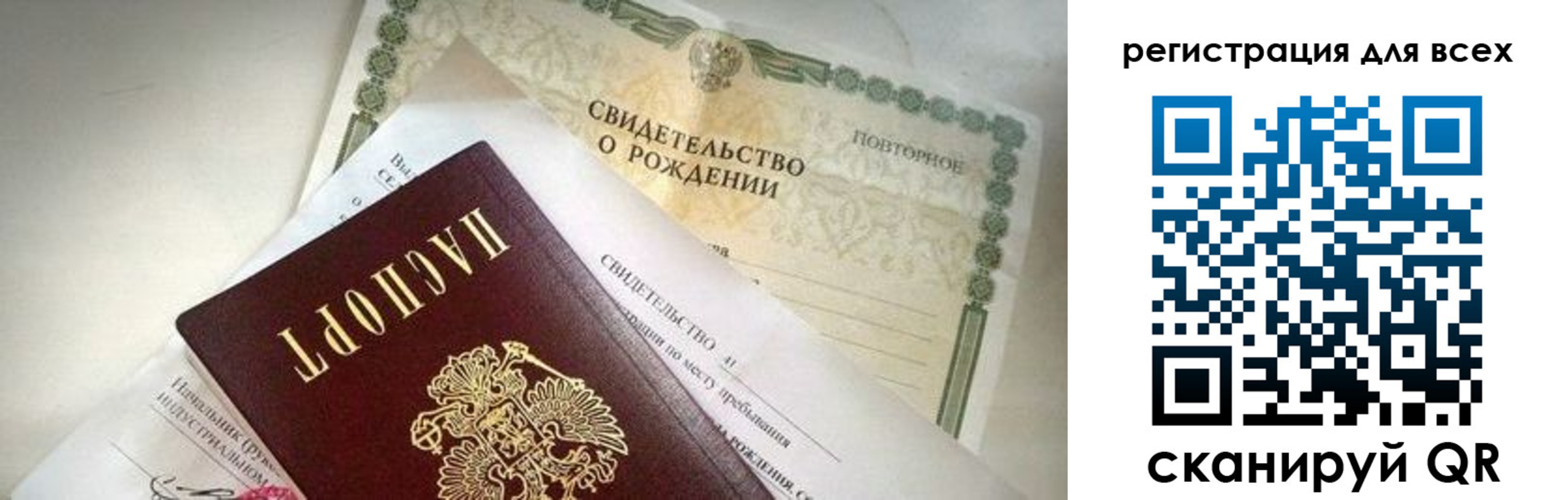 временная регистрация собственник в Краснозаводске