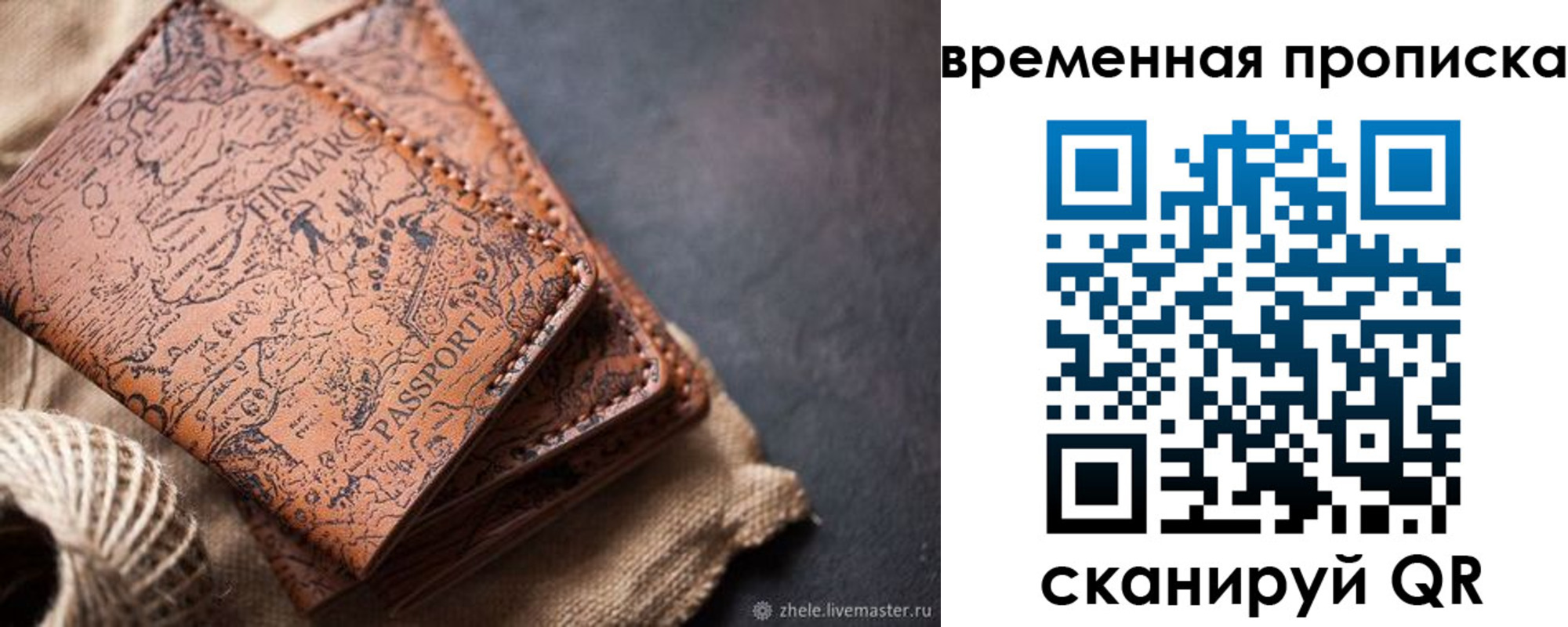 прописка иностранных граждан в Краснозаводске