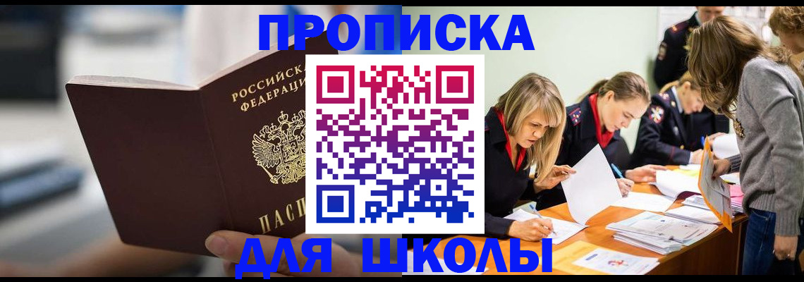 где прописаться в Краснозаводске