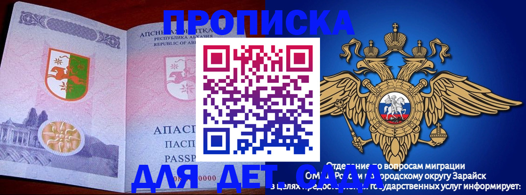 прописка для военкомата в Краснозаводске