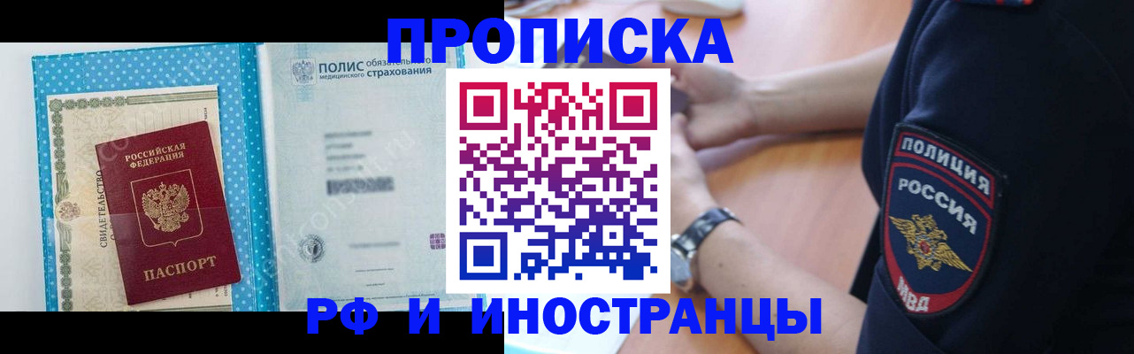 временная регистрация 2025 в Краснозаводске