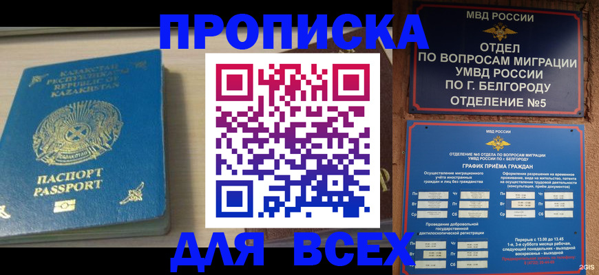 временная регистрация законно в Краснозаводске