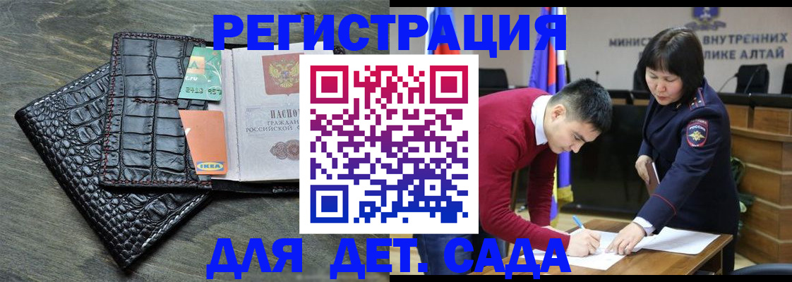 временная регистрация для школы в Краснозаводске