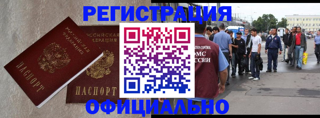 временная регистрация госуслуги в Краснозаводске
